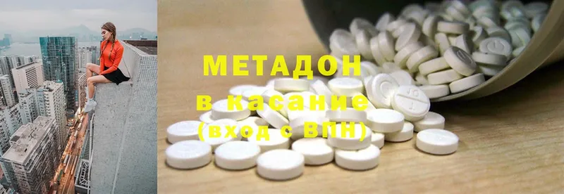 где найти   Кирсанов  ссылка на мегу ТОР  Метадон methadone 