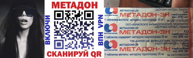 цены наркотик  Кирсанов  МЕТАДОН VHQ 